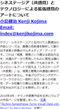 Mobile Screenshot of kojima.on-rev.com